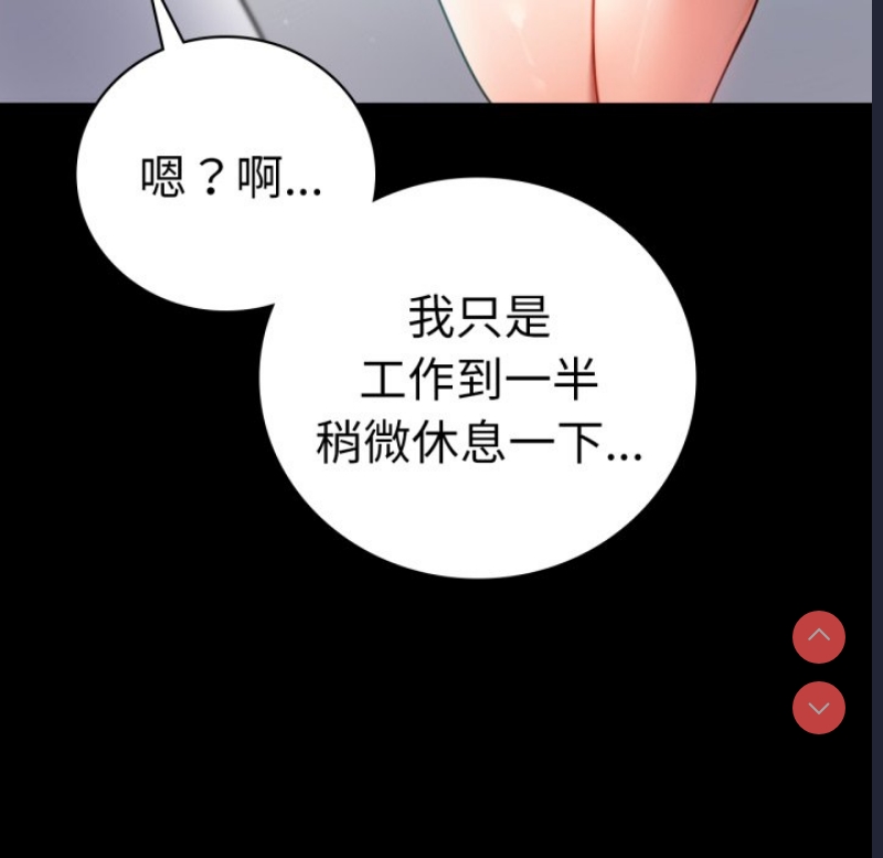 背叛的开始 第67话 第150页