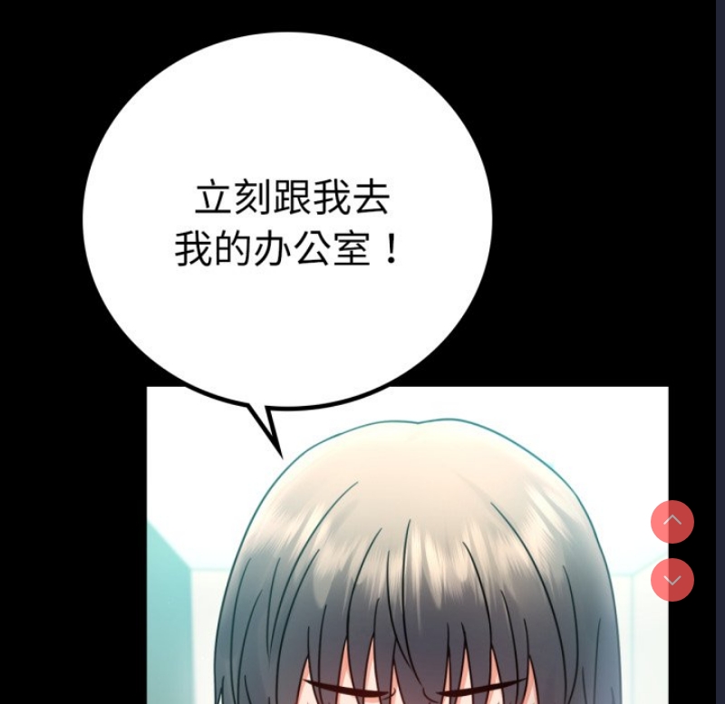 背叛的开始 第67话 第151页