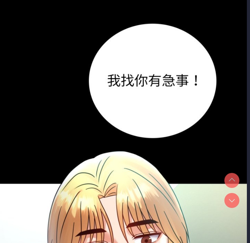 背叛的开始 第67话 第153页