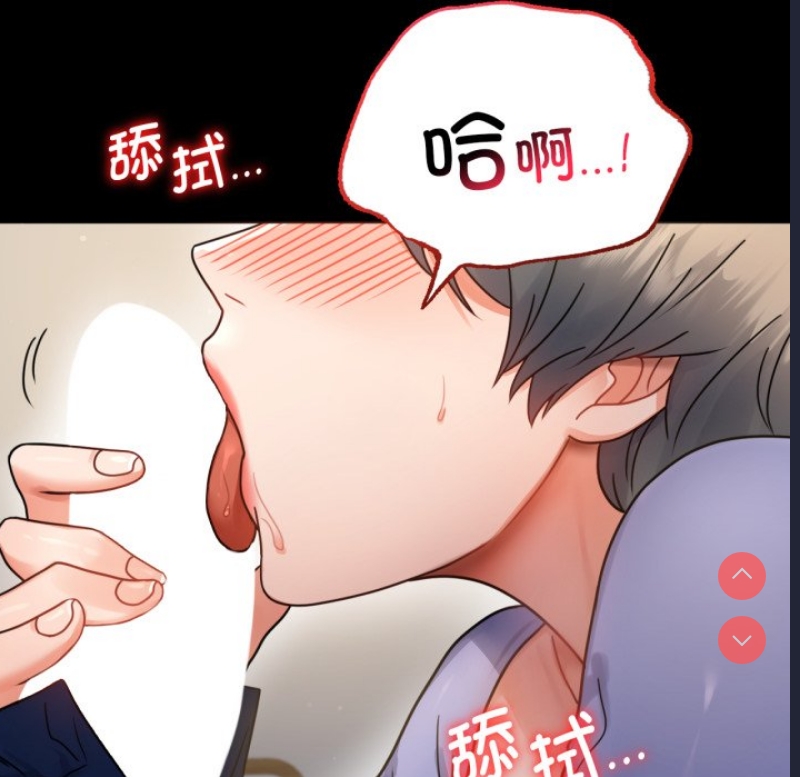 背叛的开始 第67话 第156页