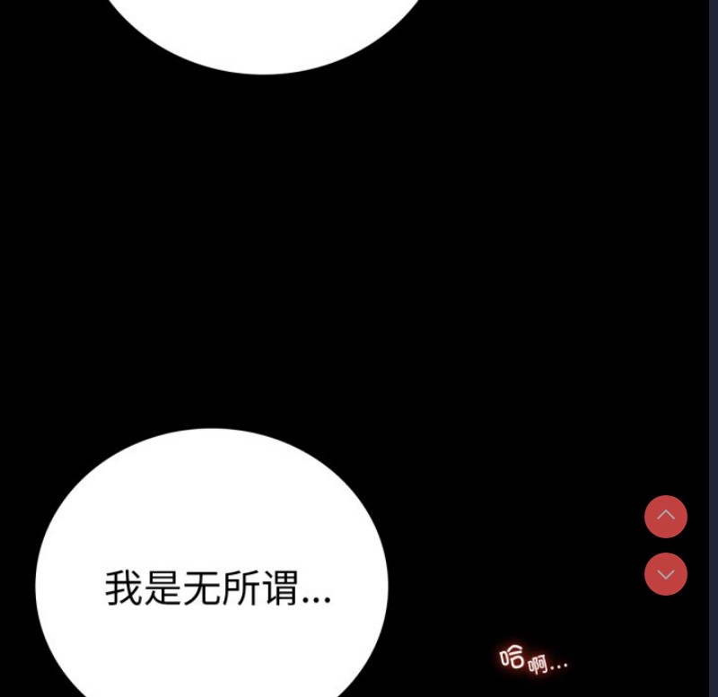 背叛的开始 第67话 第160页