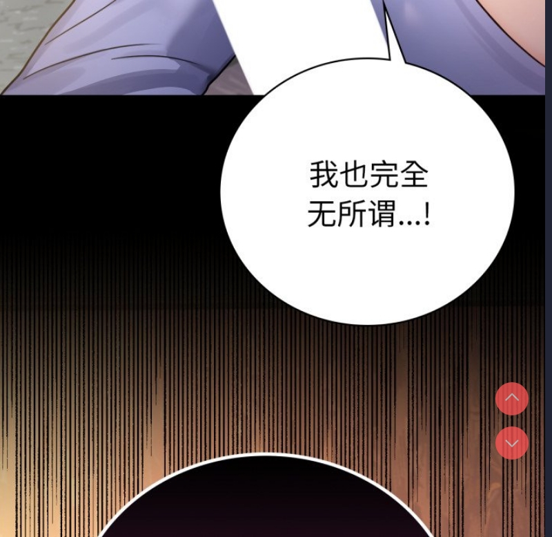 背叛的开始 第67话 第162页