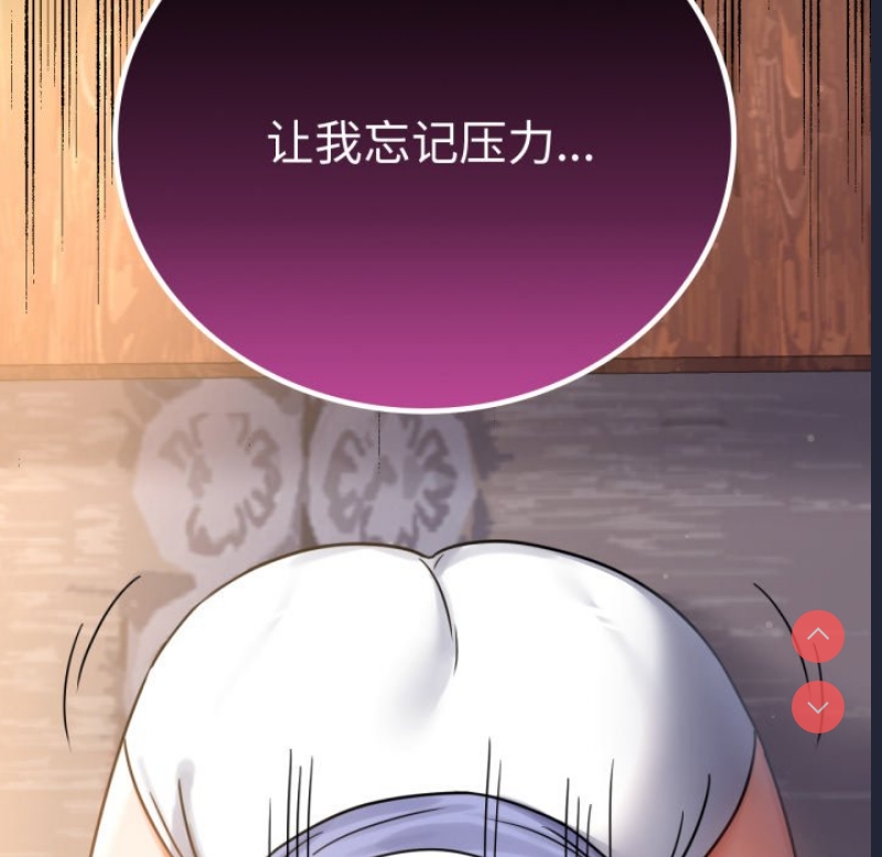背叛的开始 第67话 第163页