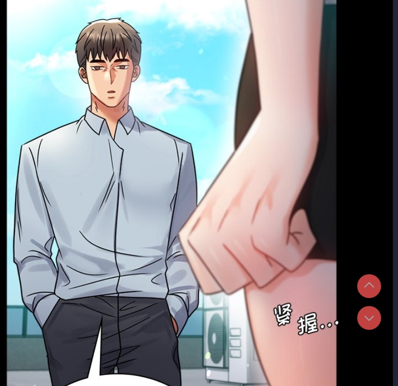背叛的开始 第67话 第24页