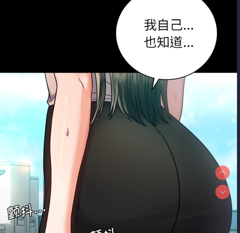 背叛的开始 第67话 第31页