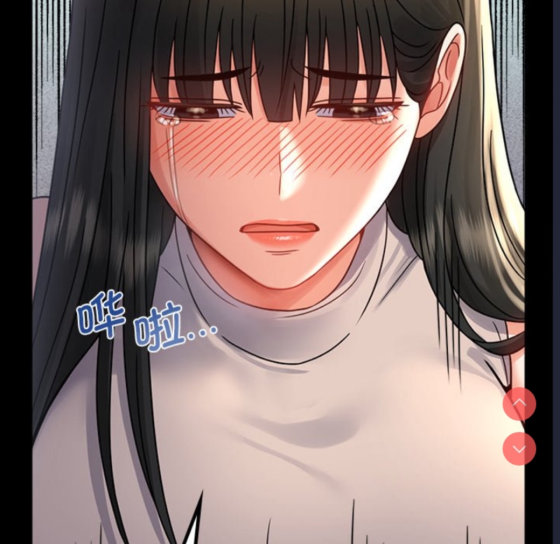 背叛的开始 第67话 第34页