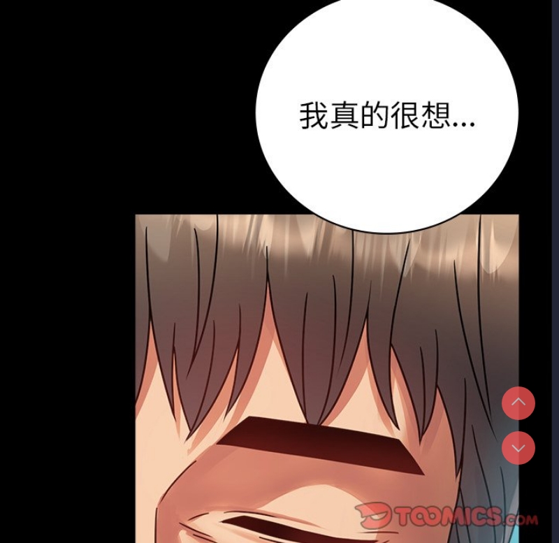 背叛的开始 第67话 第39页