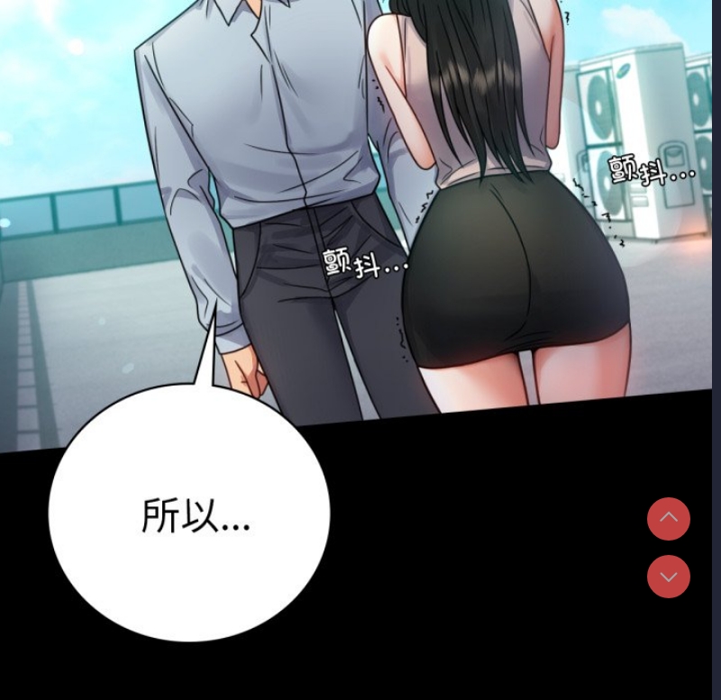 背叛的开始 第67话 第44页