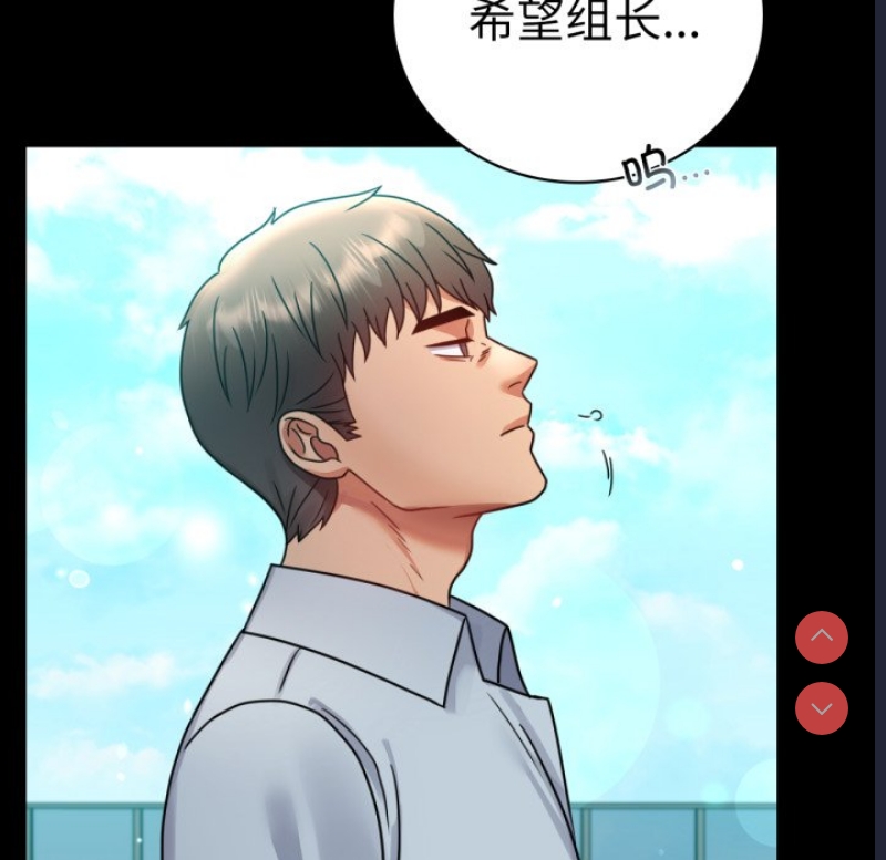 背叛的开始 第67话 第48页