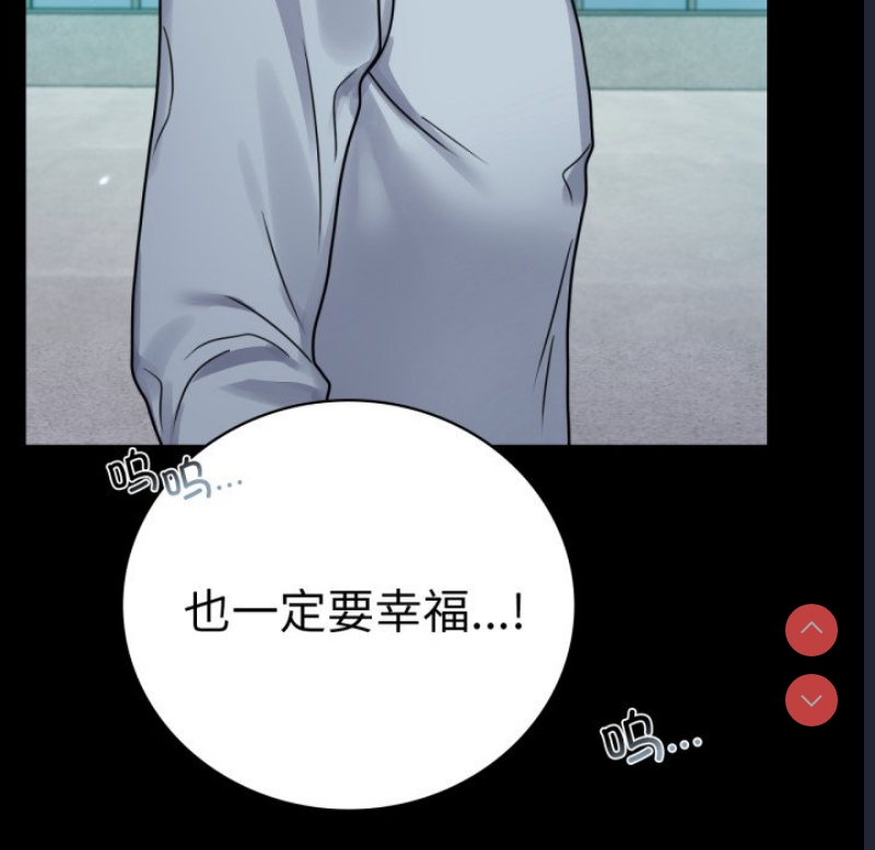 背叛的开始 第67话 第49页