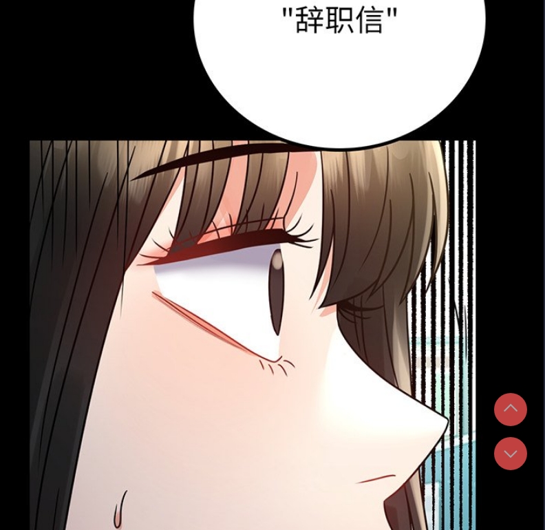 背叛的开始 第67话 第5页