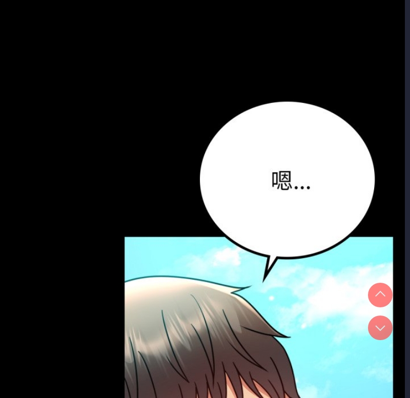 背叛的开始 第67话 第50页