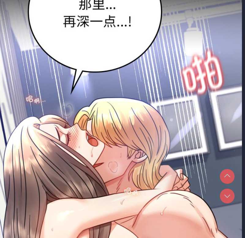背叛的开始 第67话 第59页