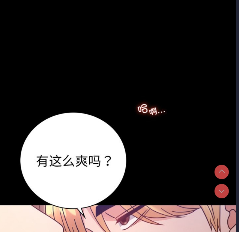 背叛的开始 第67话 第62页
