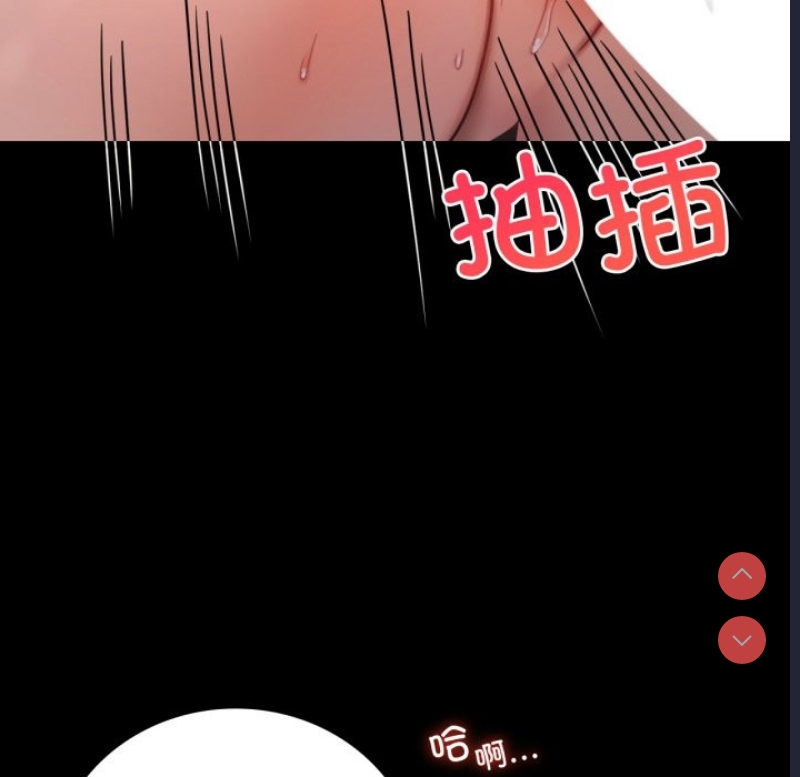 背叛的开始 第67话 第67页