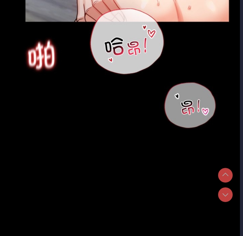 背叛的开始 第67话 第72页