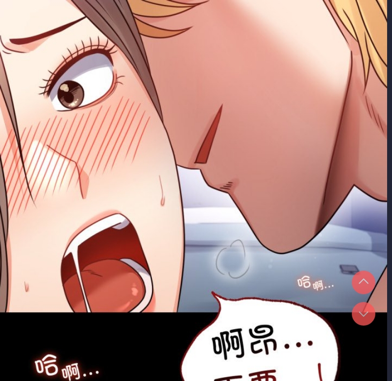 背叛的开始 第67话 第78页