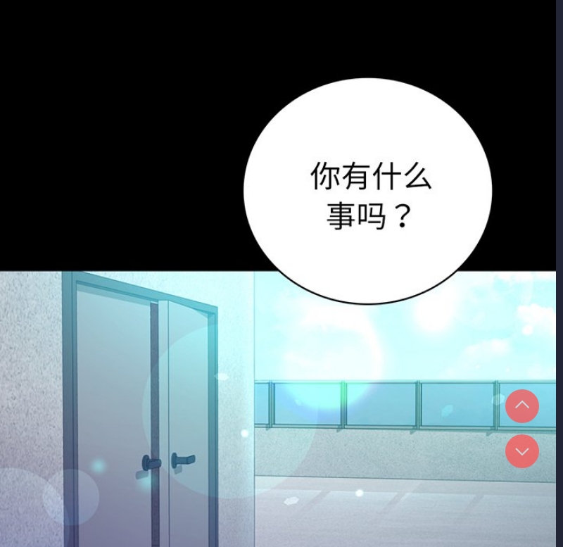 背叛的开始 第67话 第8页