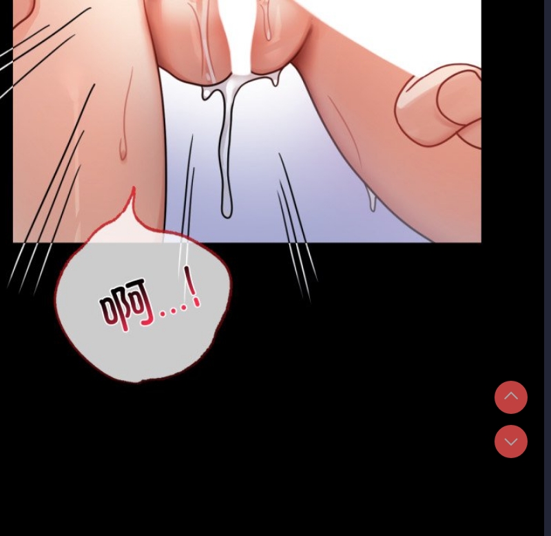 背叛的开始 第67话 第83页