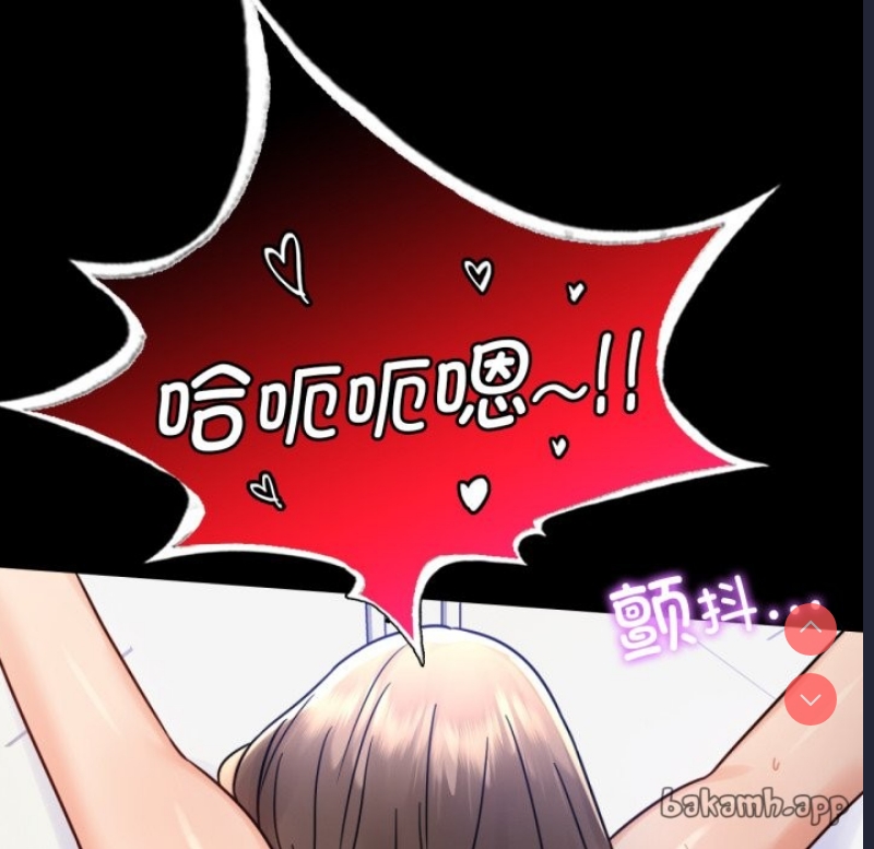 背叛的开始 第67话 第88页