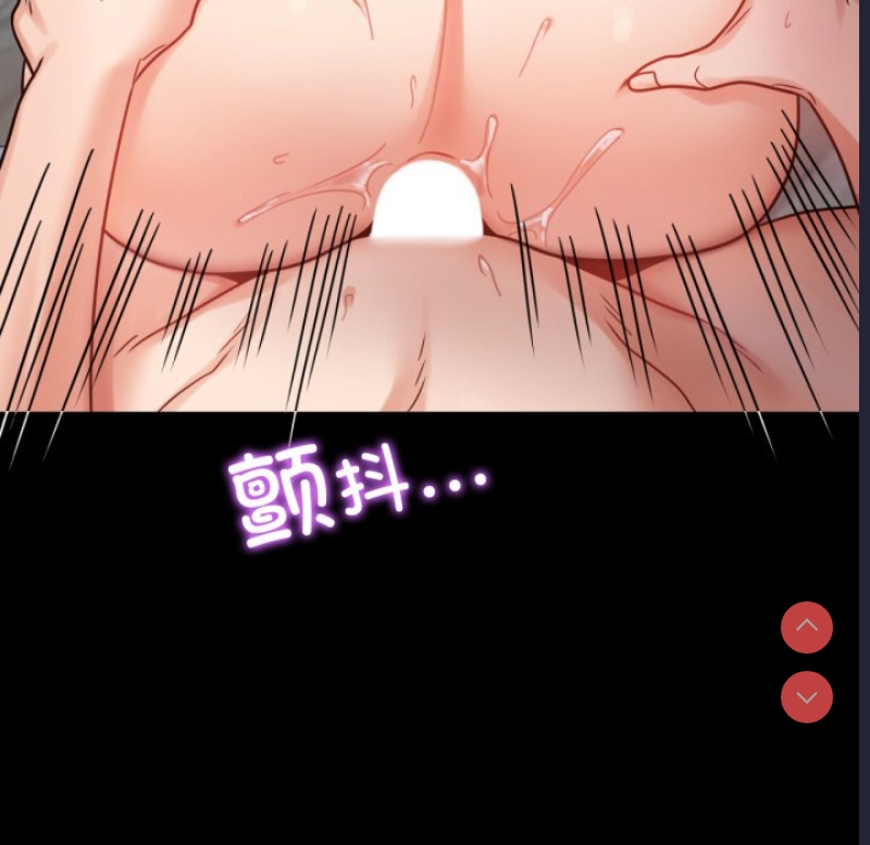 背叛的开始 第67话 第90页