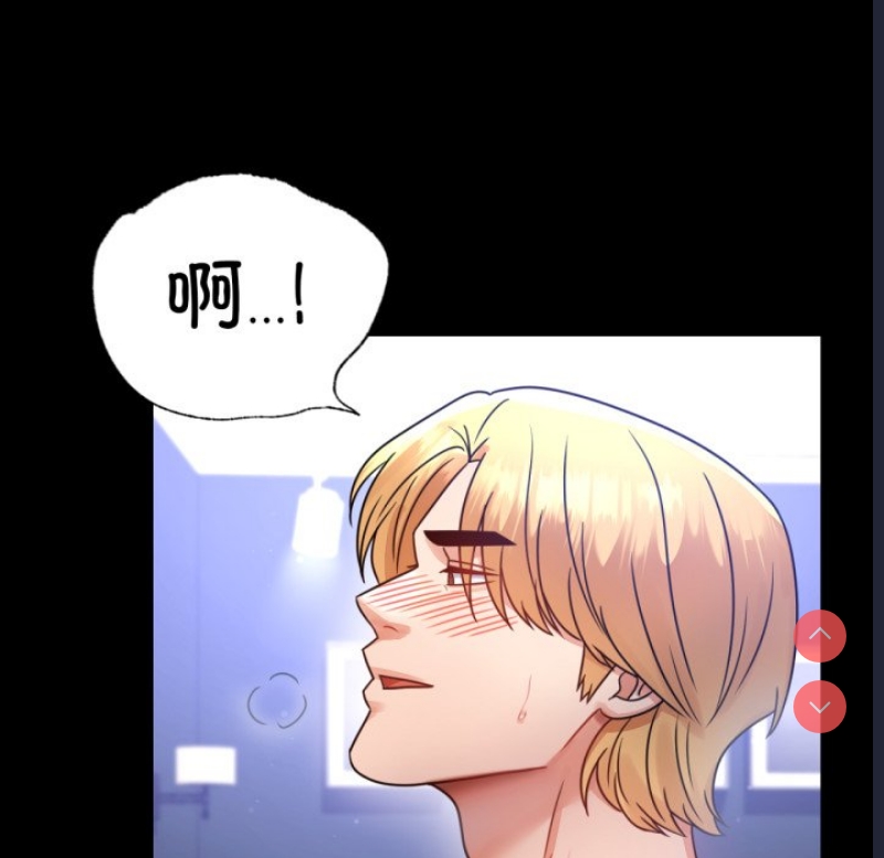 背叛的开始 第67话 第91页