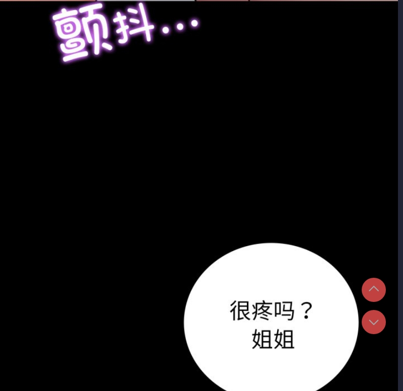 背叛的开始 第67话 第95页