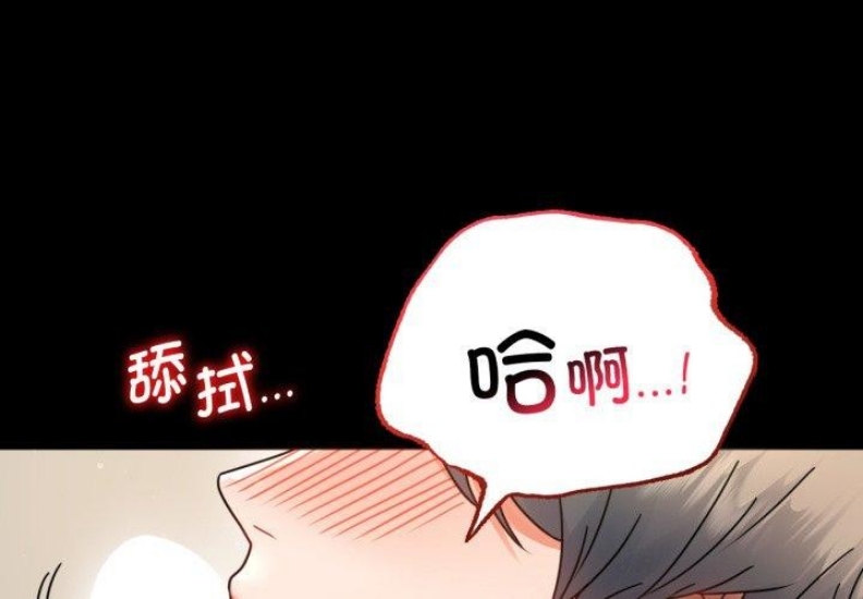 背叛的开始 第68话 第1页