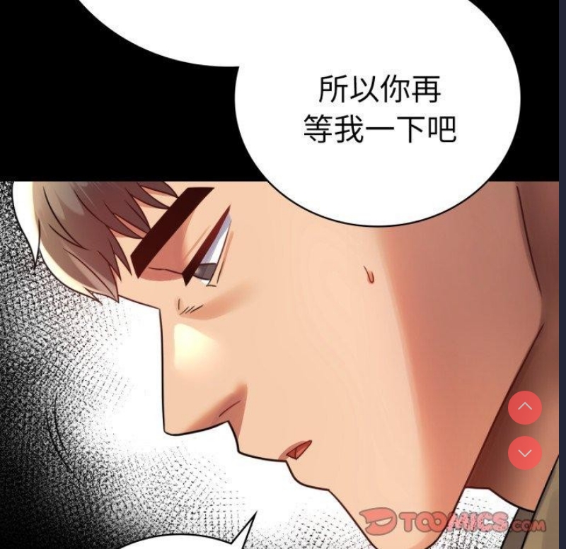 背叛的开始 第68话 第102页