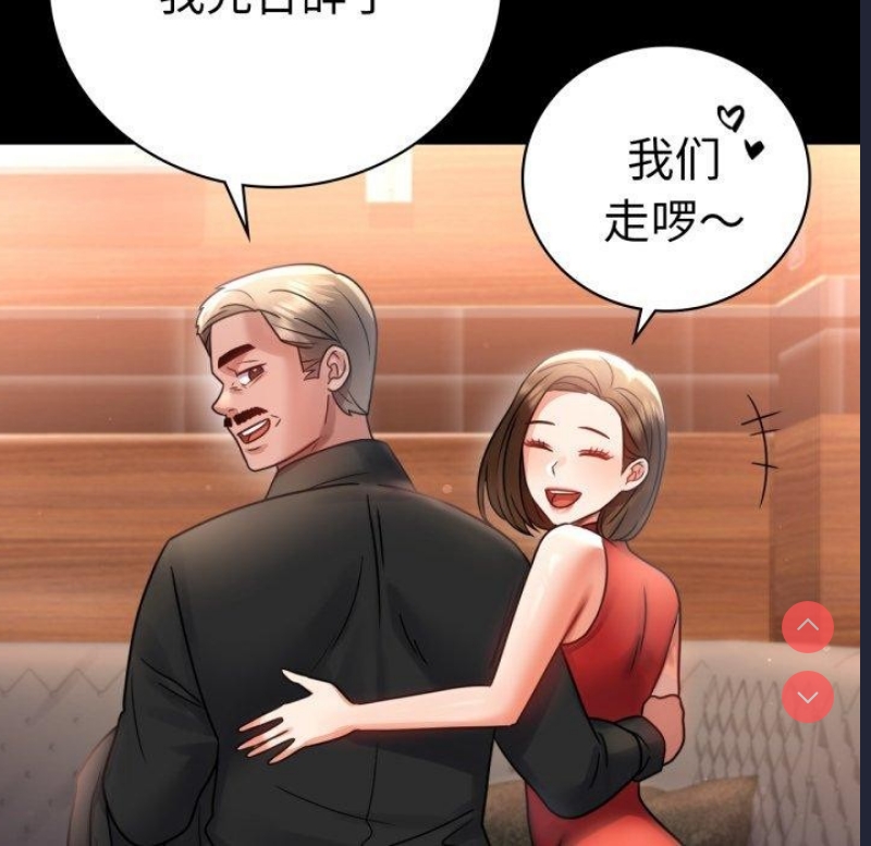 背叛的开始 第68话 第106页