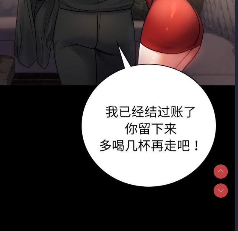 背叛的开始 第68话 第107页