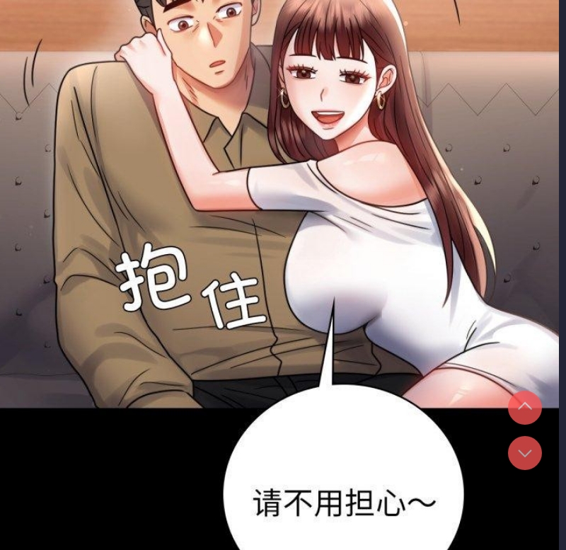 背叛的开始 第68话 第109页