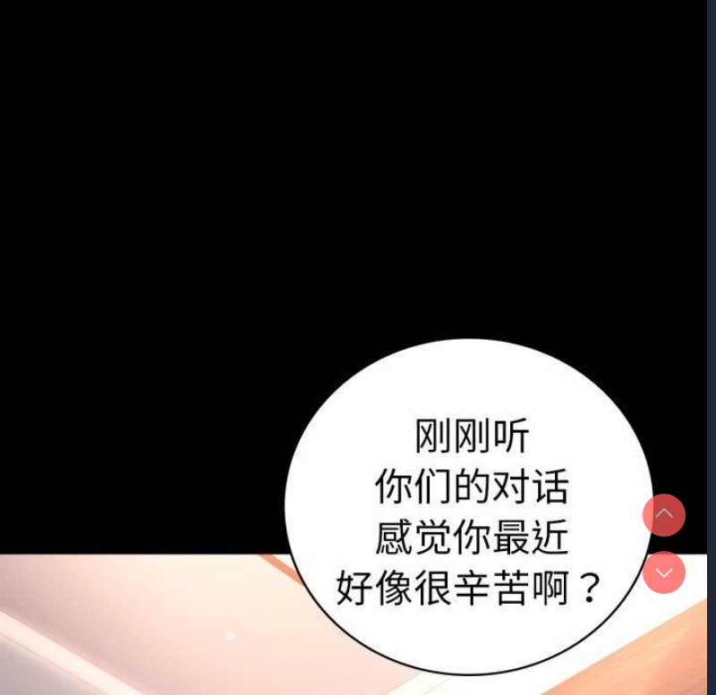 背叛的开始 第68话 第114页