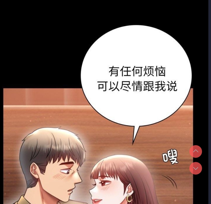 背叛的开始 第68话 第116页