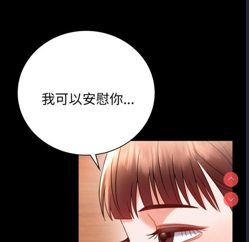 背叛的开始 第68话 第118页