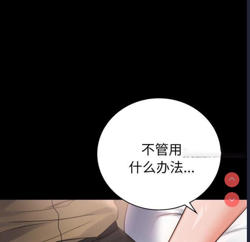背叛的开始 第68话 第120页