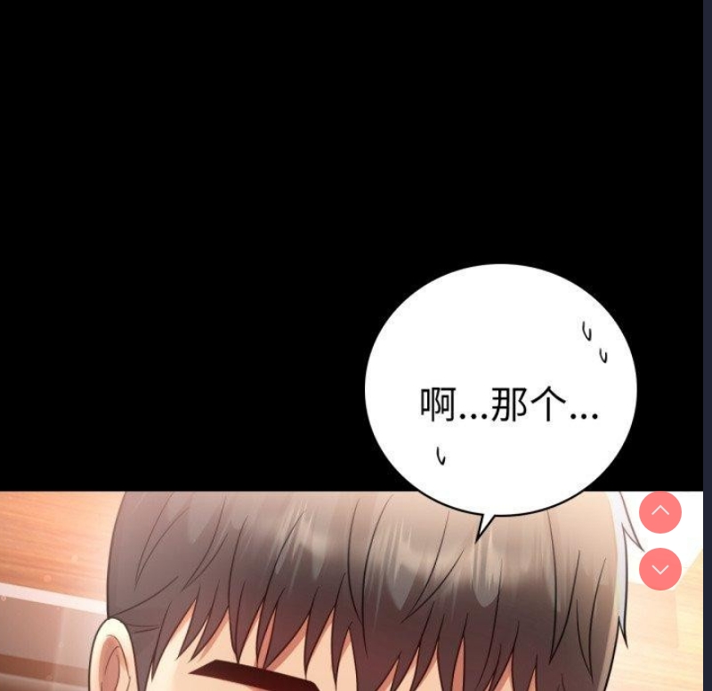 背叛的开始 第68话 第122页