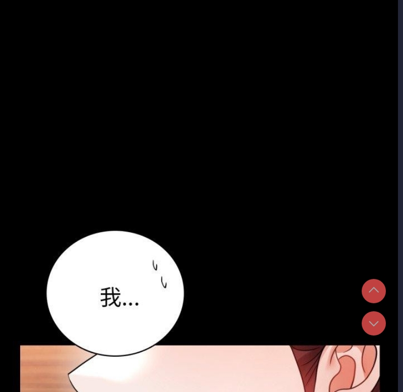 背叛的开始 第68话 第124页