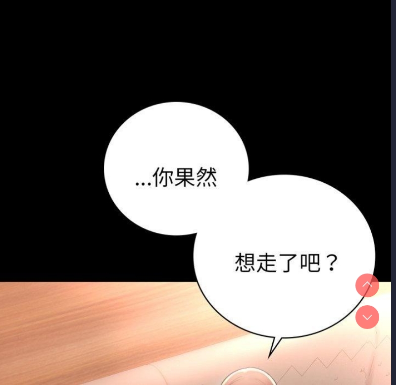 背叛的开始 第68话 第126页