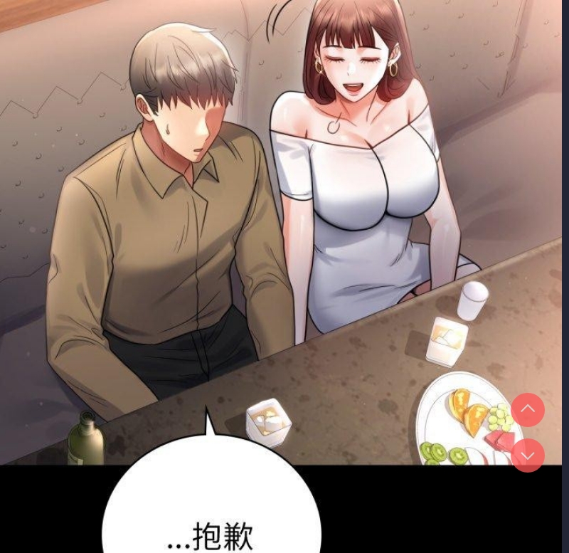 背叛的开始 第68话 第127页