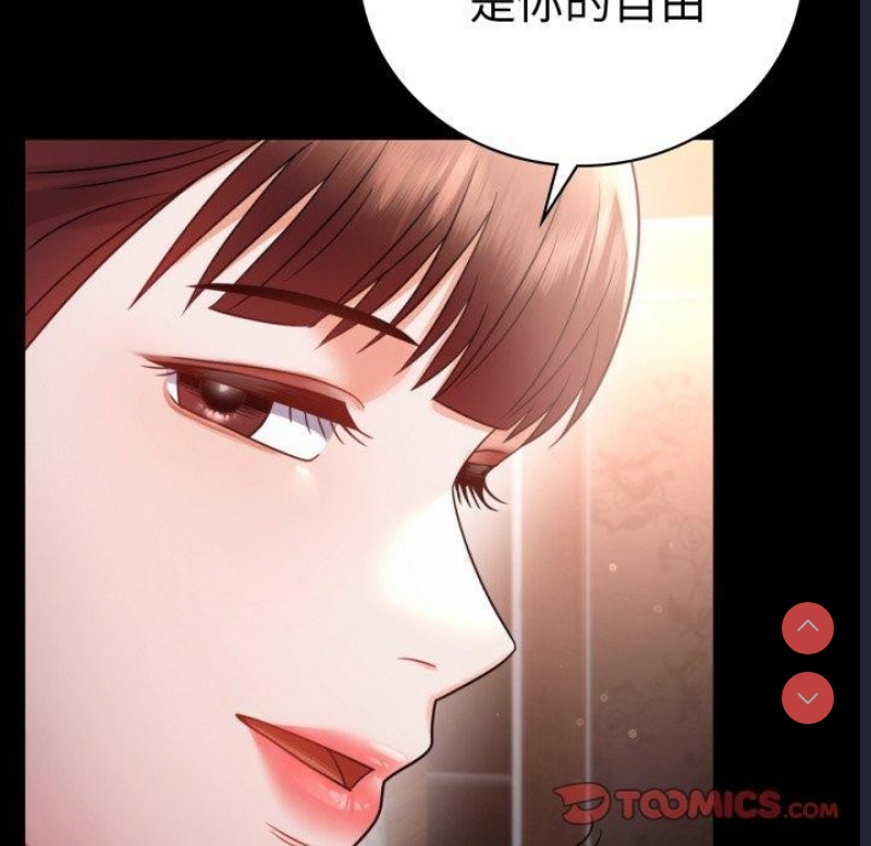 背叛的开始 第68话 第129页