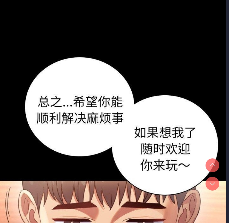 背叛的开始 第68话 第131页