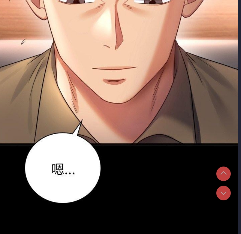 背叛的开始 第68话 第132页