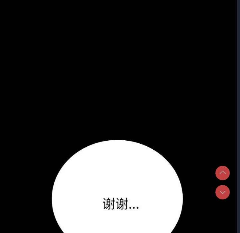背叛的开始 第68话 第133页
