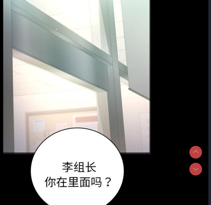 背叛的开始 第68话 第137页