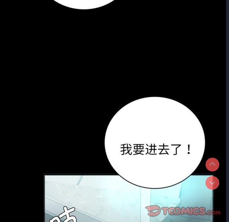 背叛的开始 第68话 第138页