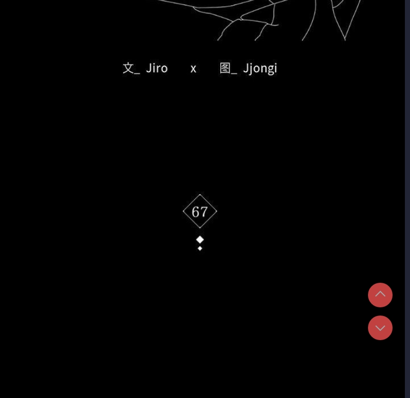 背叛的开始 第68话 第14页