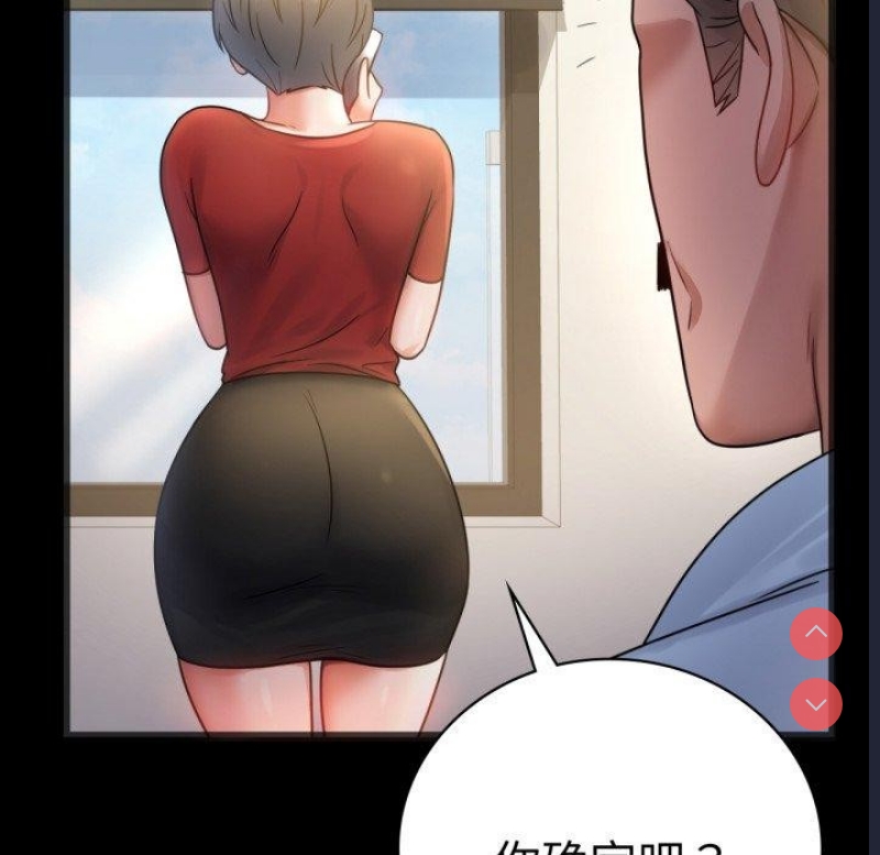 背叛的开始 第68话 第143页