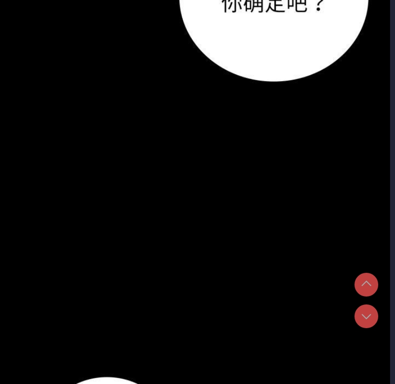 背叛的开始 第68话 第144页