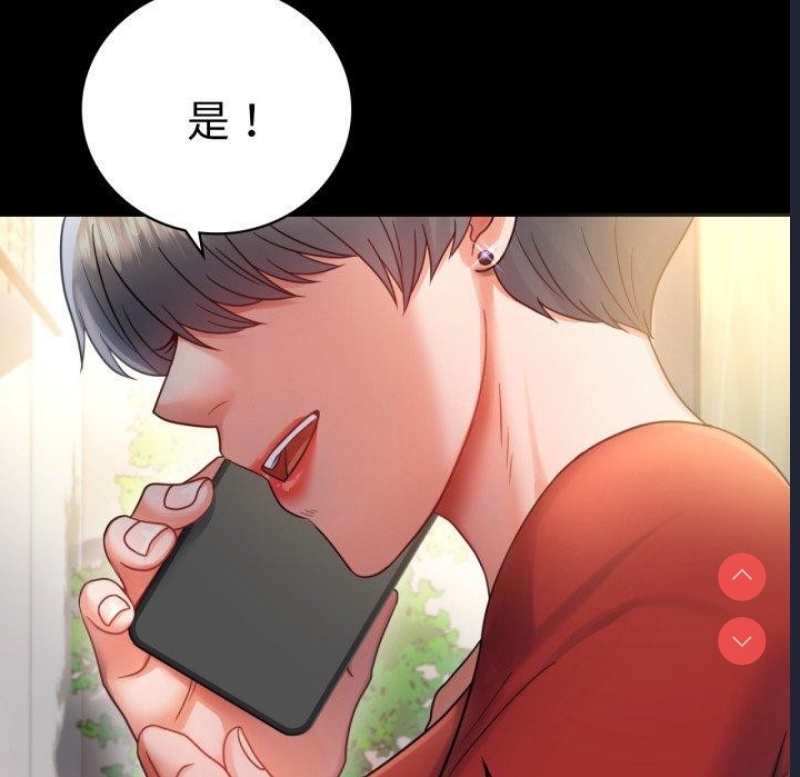 背叛的开始 第68话 第145页